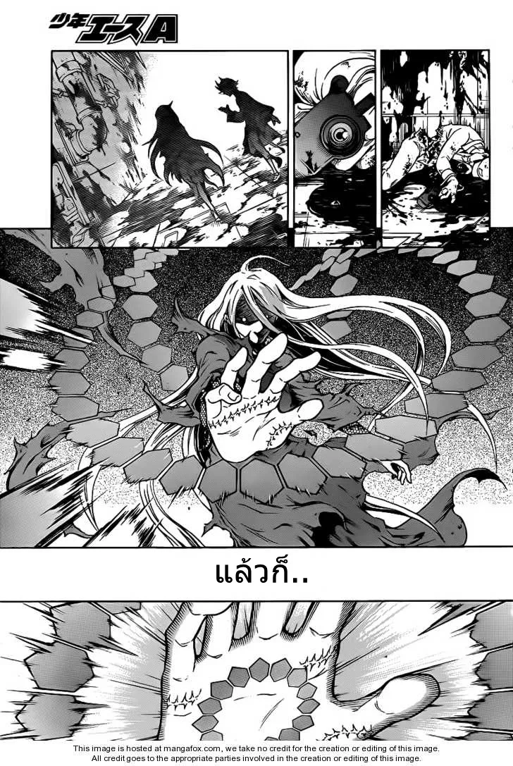 Deadman Wonderland - หน้า 27