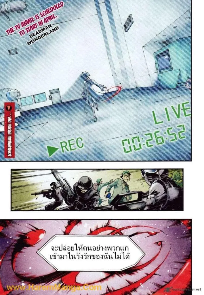 Deadman Wonderland - หน้า 1