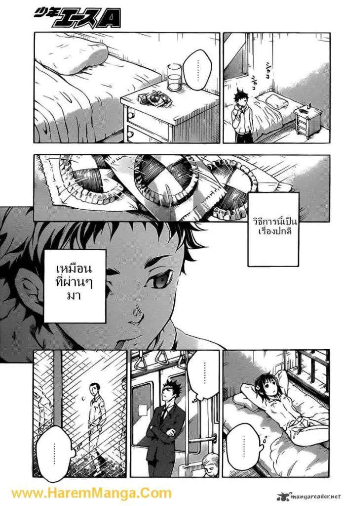 Deadman Wonderland - หน้า 17