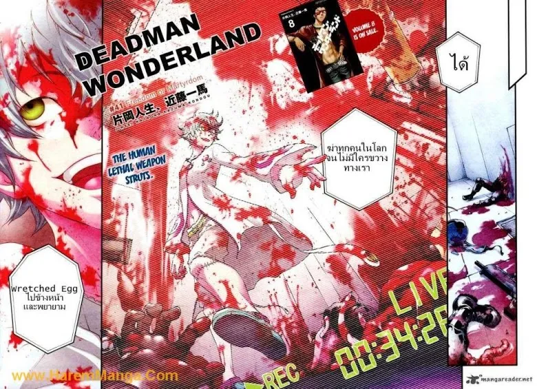 Deadman Wonderland - หน้า 2