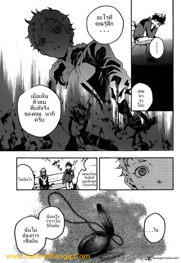 Deadman Wonderland - หน้า 23