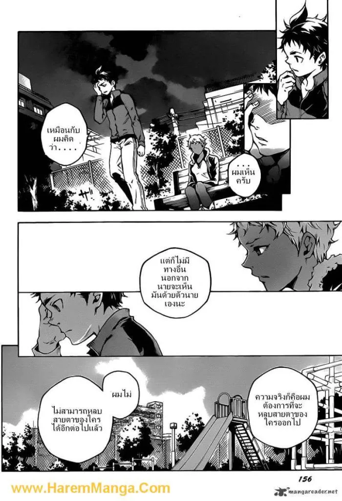 Deadman Wonderland - หน้า 24