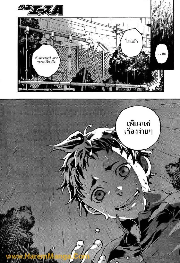 Deadman Wonderland - หน้า 34