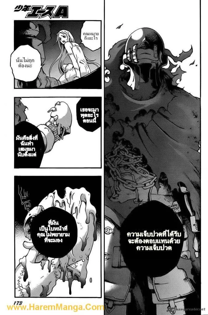 Deadman Wonderland - หน้า 39