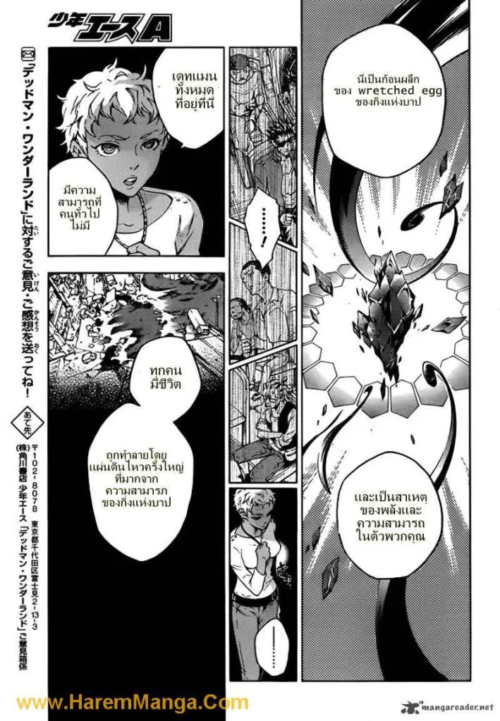 Deadman Wonderland - หน้า 44