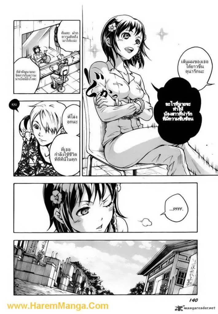 Deadman Wonderland - หน้า 8