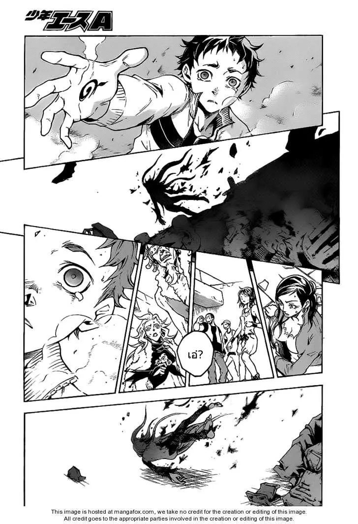 Deadman Wonderland - หน้า 35