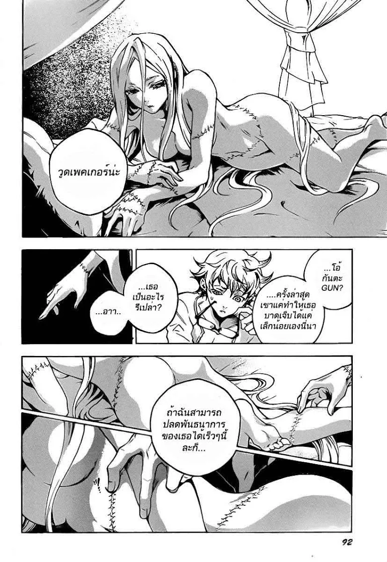 Deadman Wonderland - หน้า 18