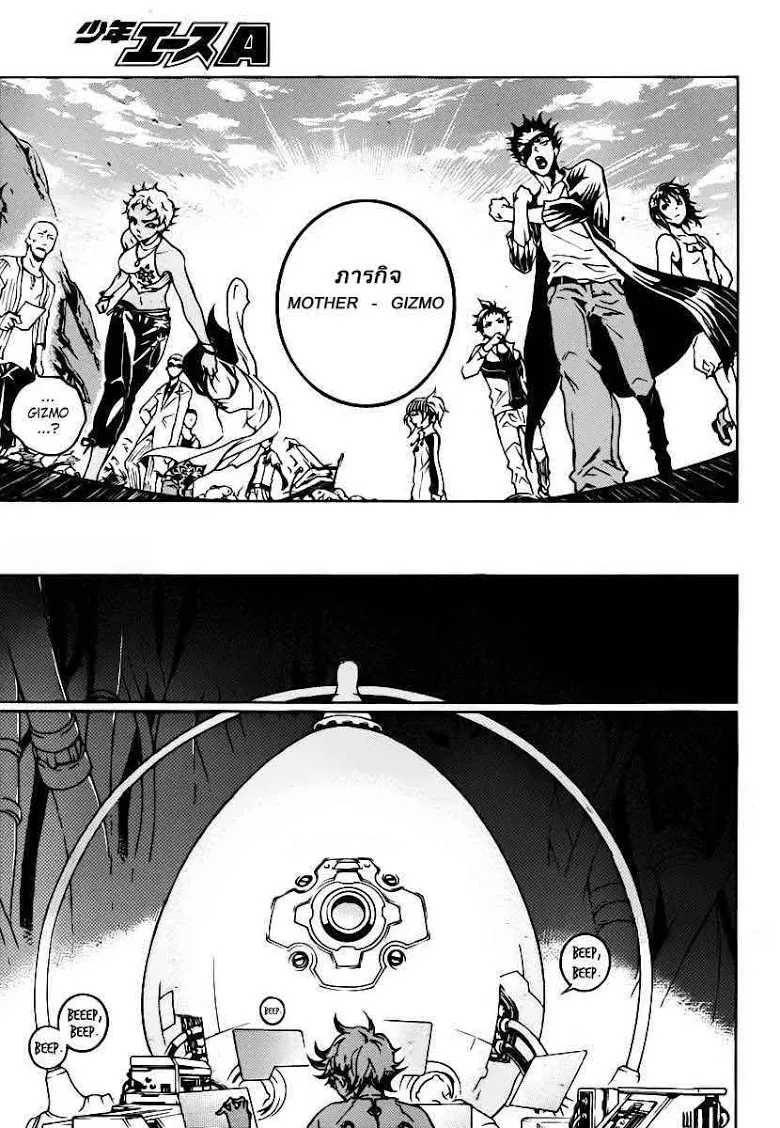 Deadman Wonderland - หน้า 5