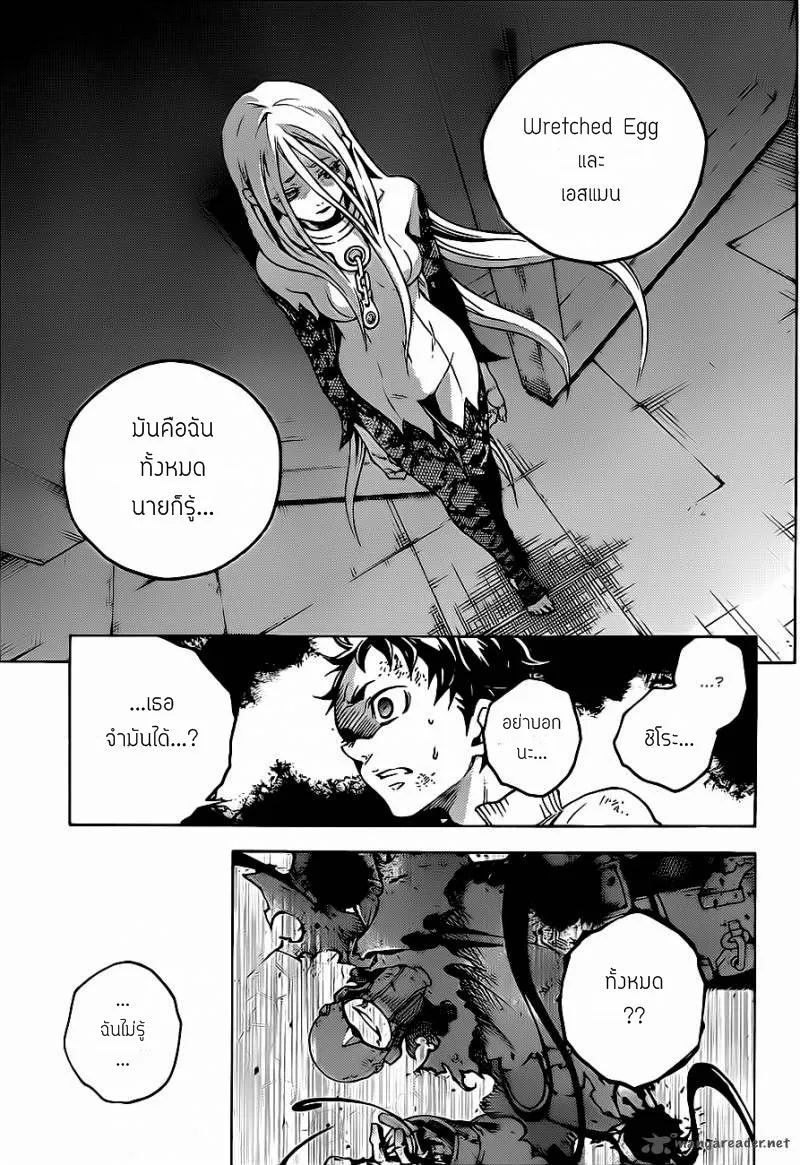 Deadman Wonderland - หน้า 10