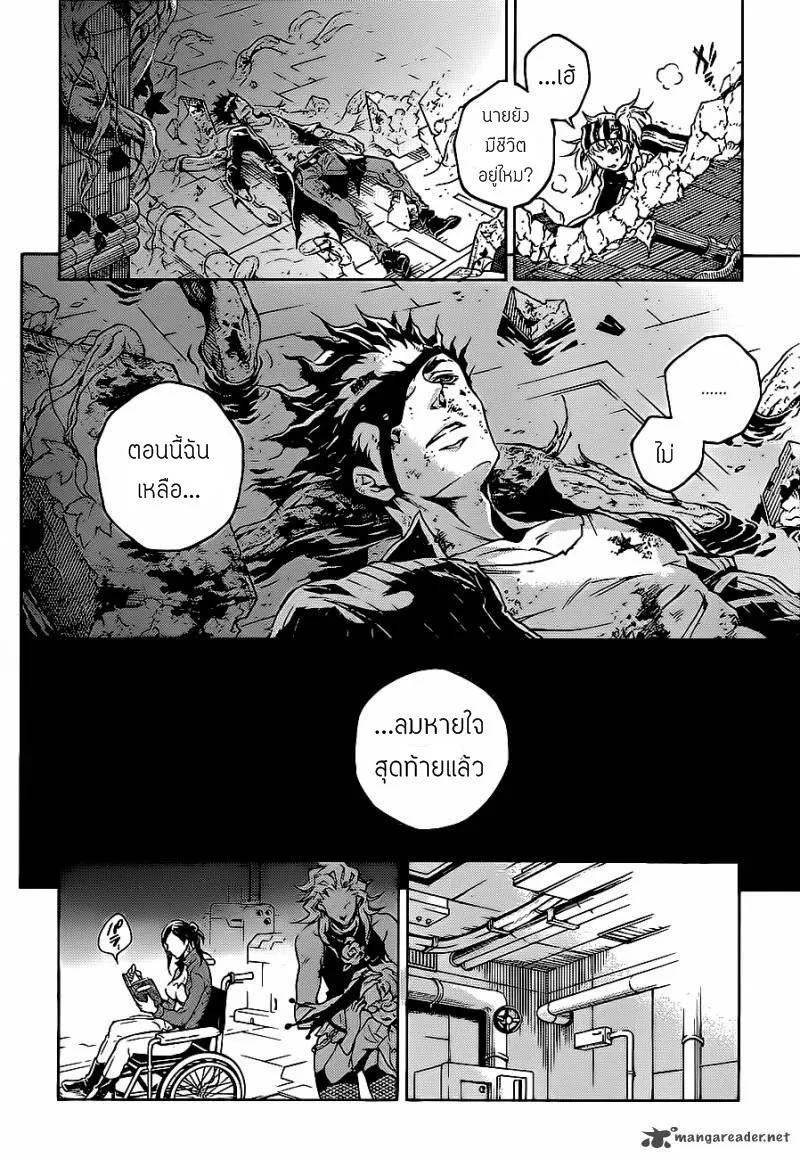 Deadman Wonderland - หน้า 17