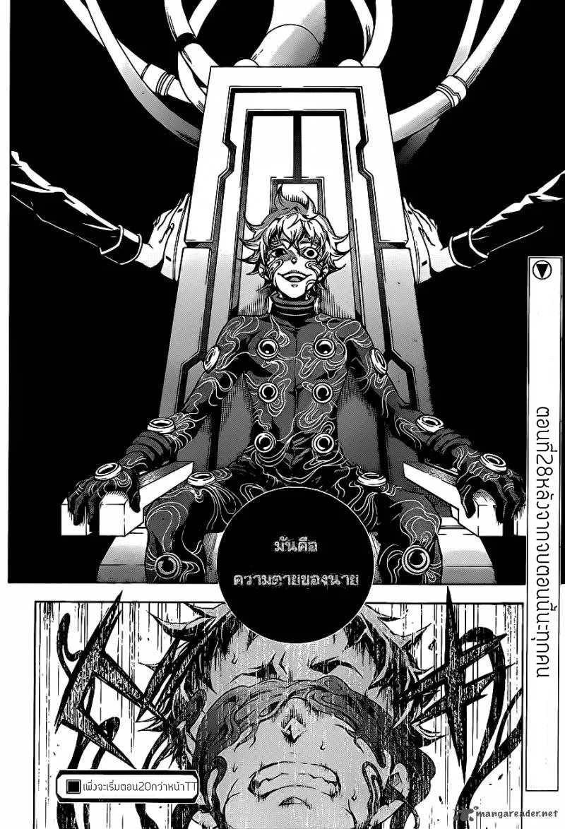 Deadman Wonderland - หน้า 27