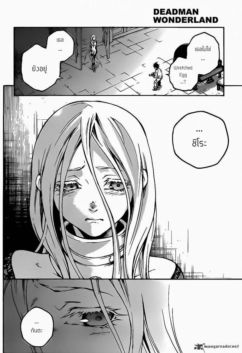 Deadman Wonderland - หน้า 9