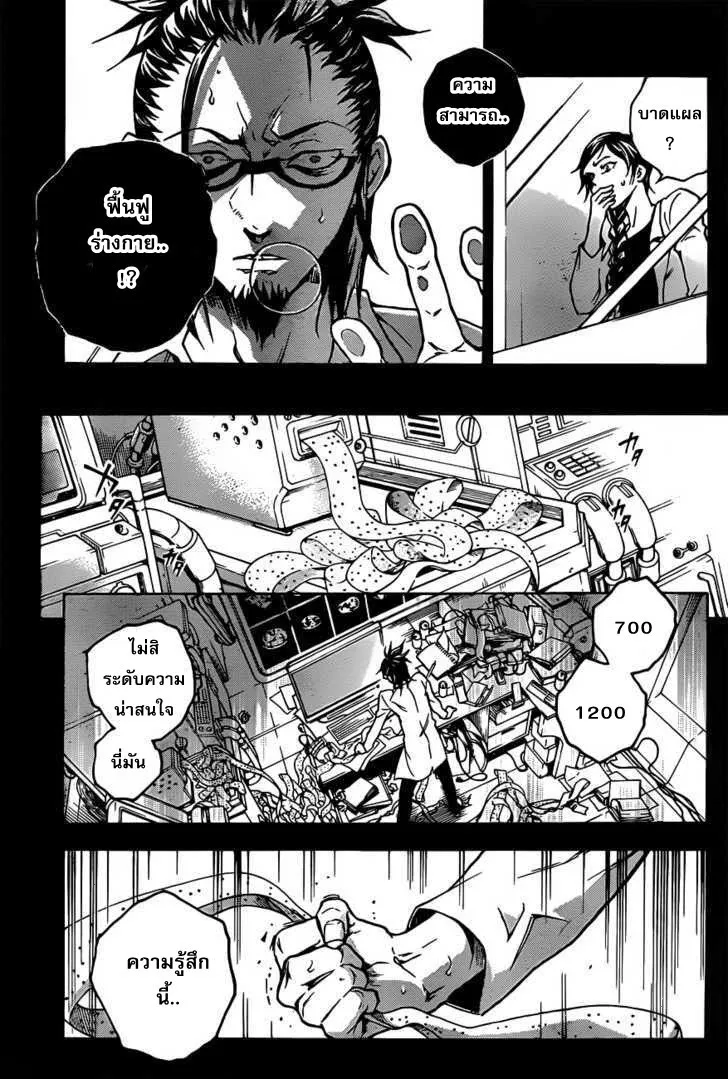 Deadman Wonderland - หน้า 23