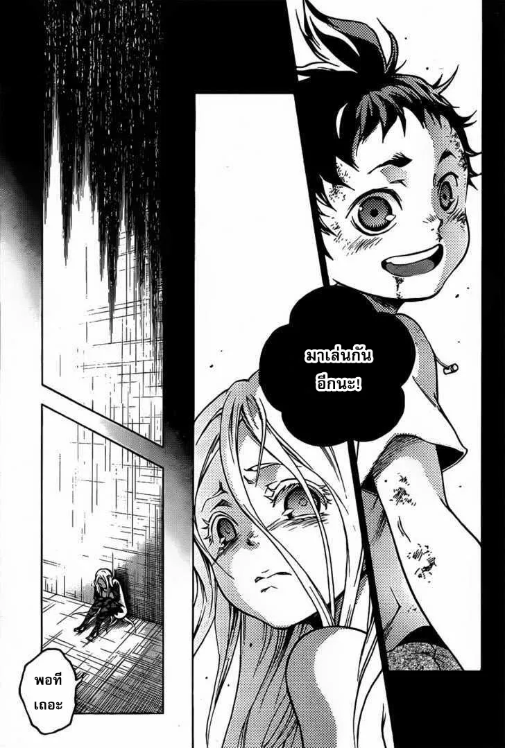 Deadman Wonderland - หน้า 30