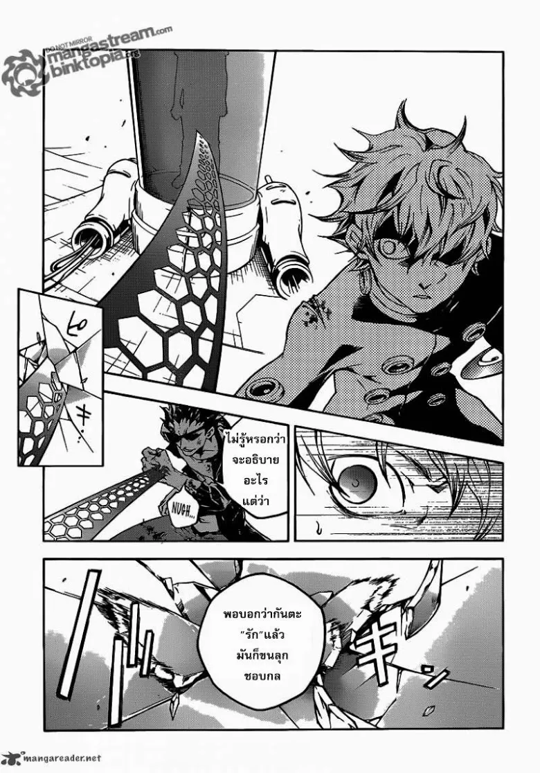 Deadman Wonderland - หน้า 32