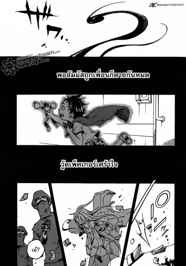 Deadman Wonderland - หน้า 5