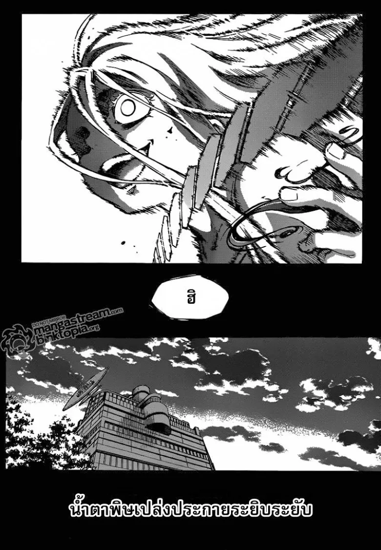 Deadman Wonderland - หน้า 6