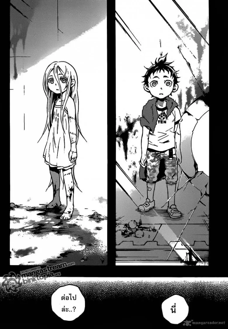 Deadman Wonderland - หน้า 9