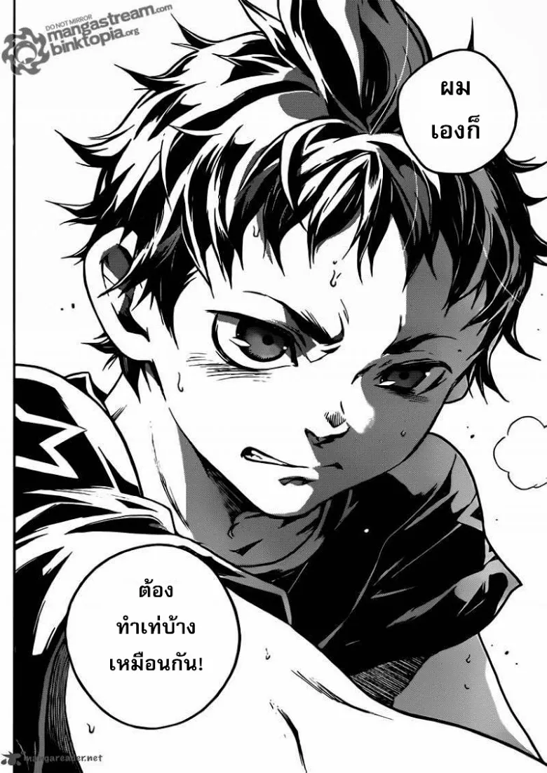 Deadman Wonderland - หน้า 46