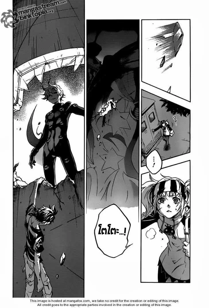 Deadman Wonderland - หน้า 14