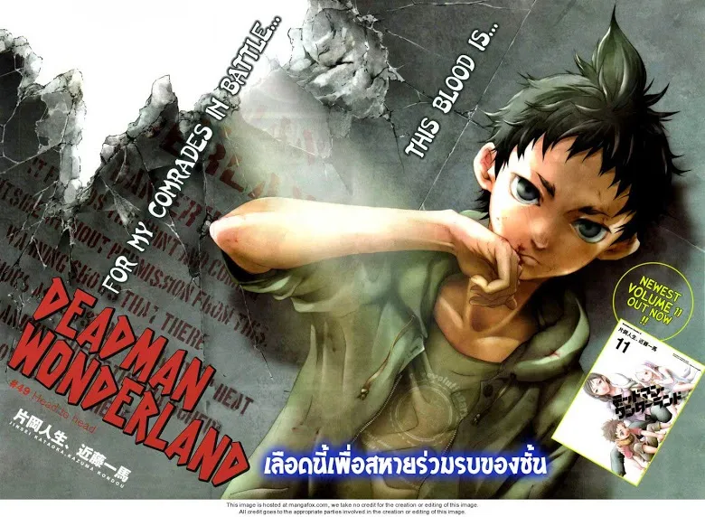 Deadman Wonderland - หน้า 2