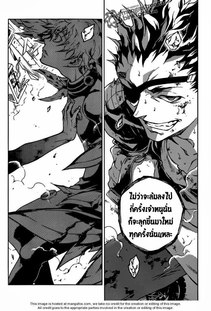 Deadman Wonderland - หน้า 21