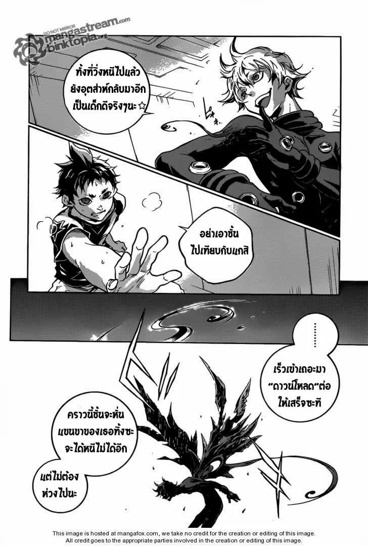 Deadman Wonderland - หน้า 6