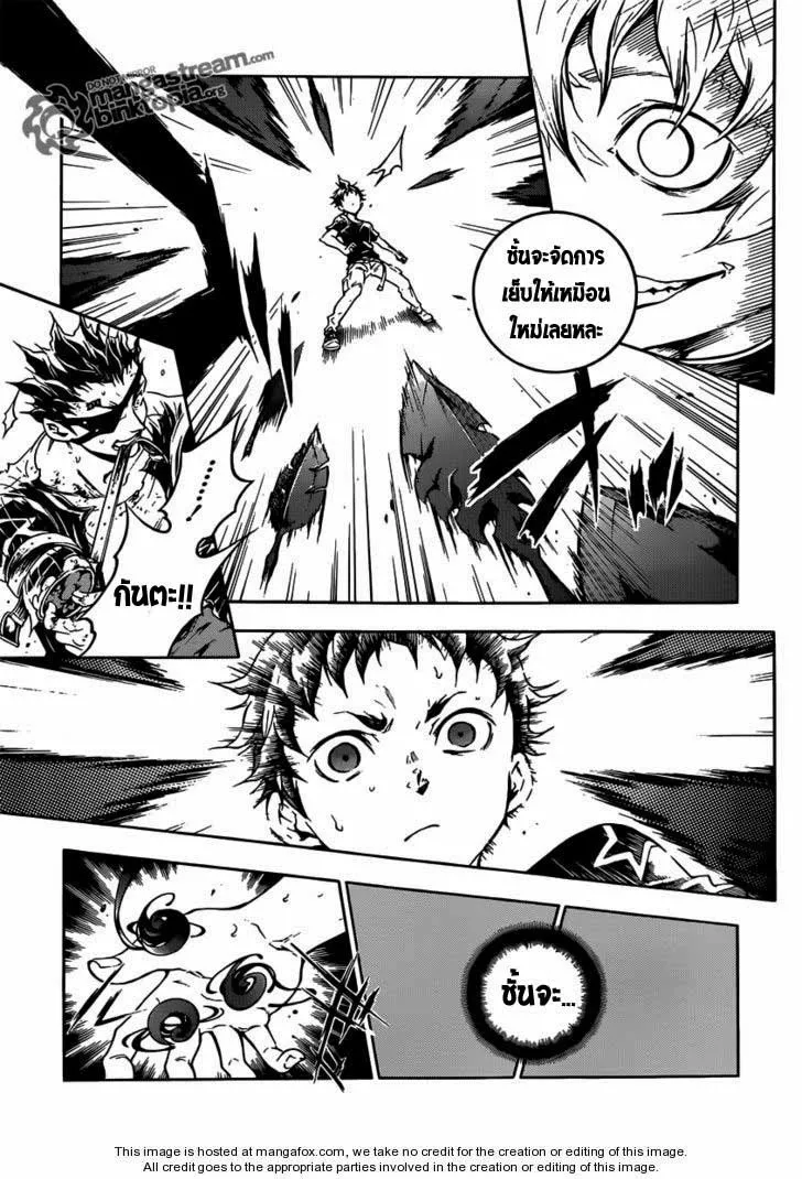 Deadman Wonderland - หน้า 7