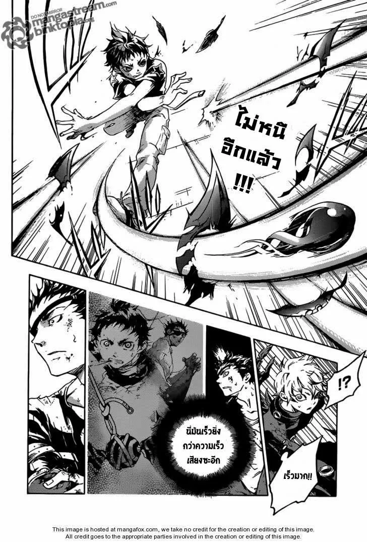 Deadman Wonderland - หน้า 8