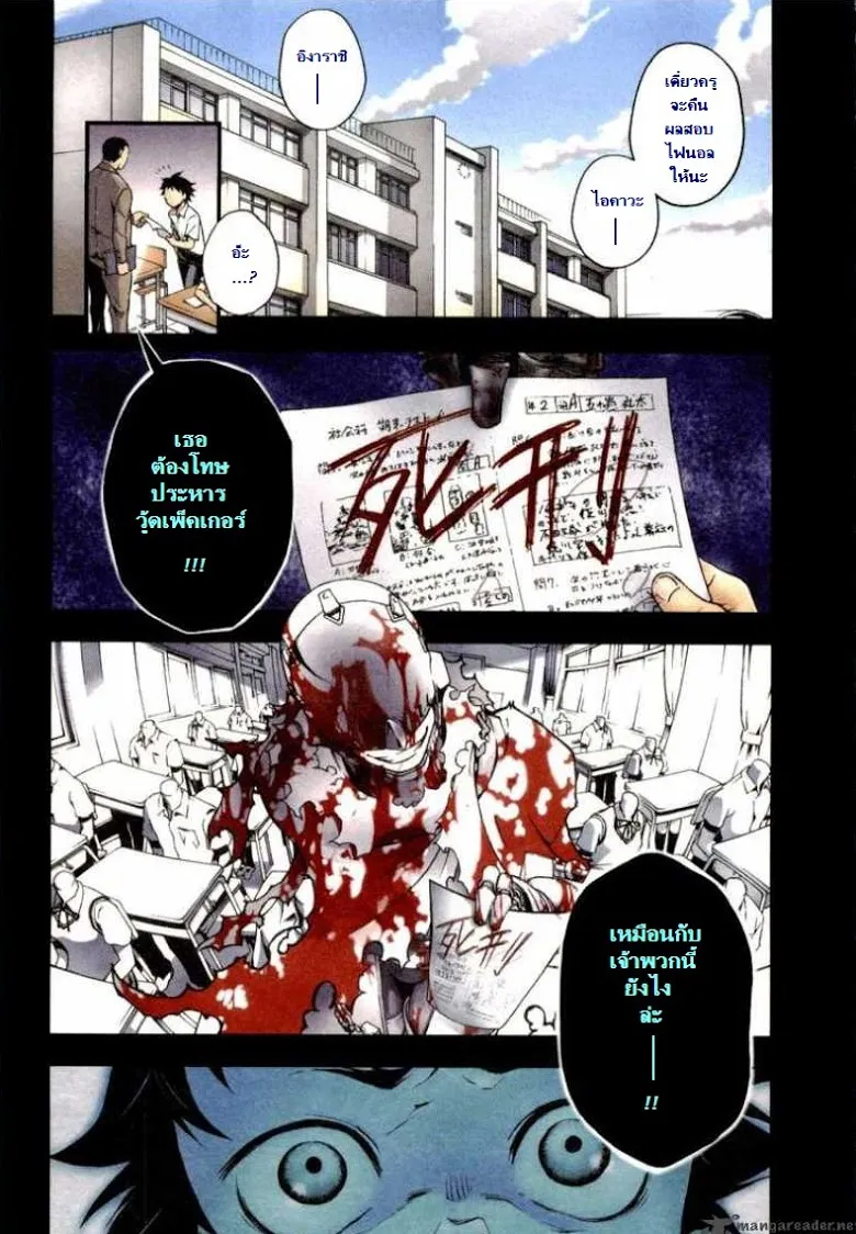 Deadman Wonderland - หน้า 1