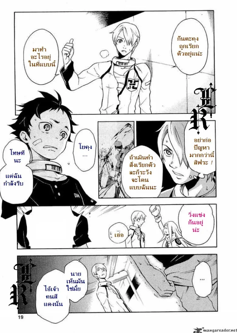 Deadman Wonderland - หน้า 17