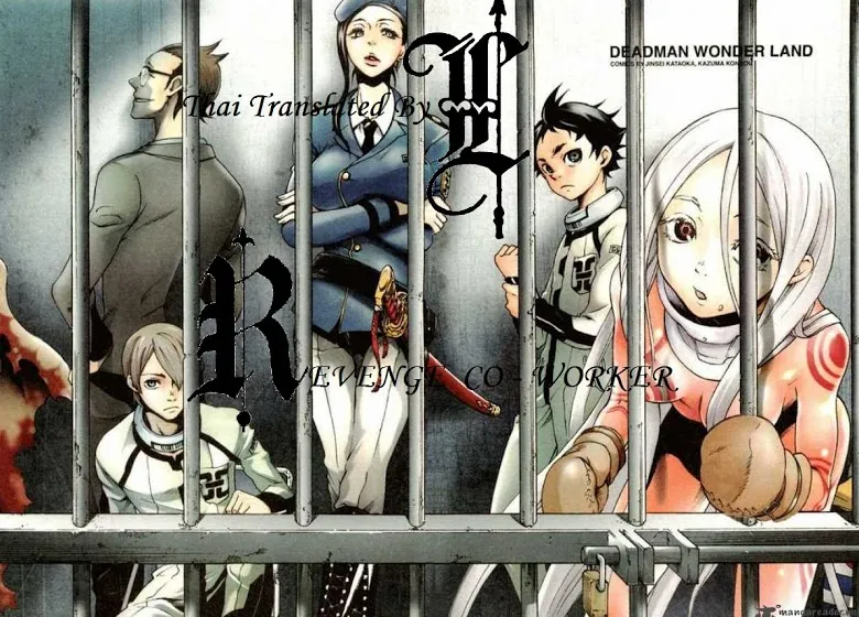 Deadman Wonderland - หน้า 2