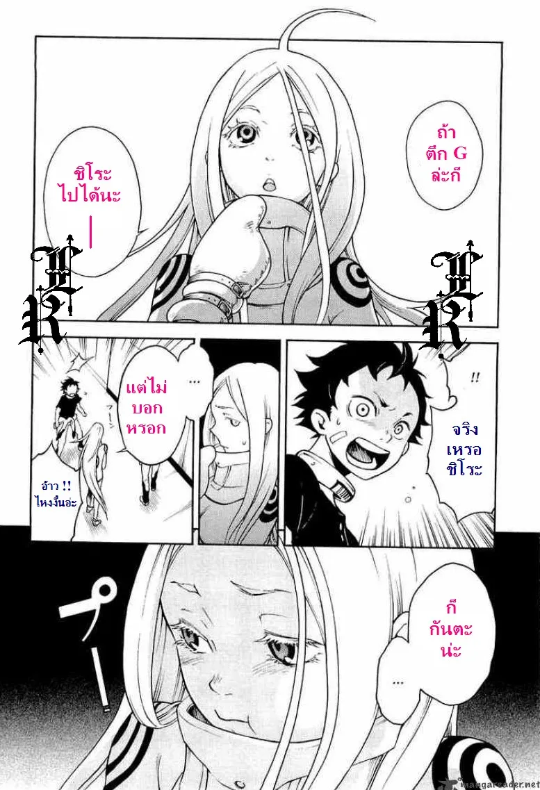 Deadman Wonderland - หน้า 20