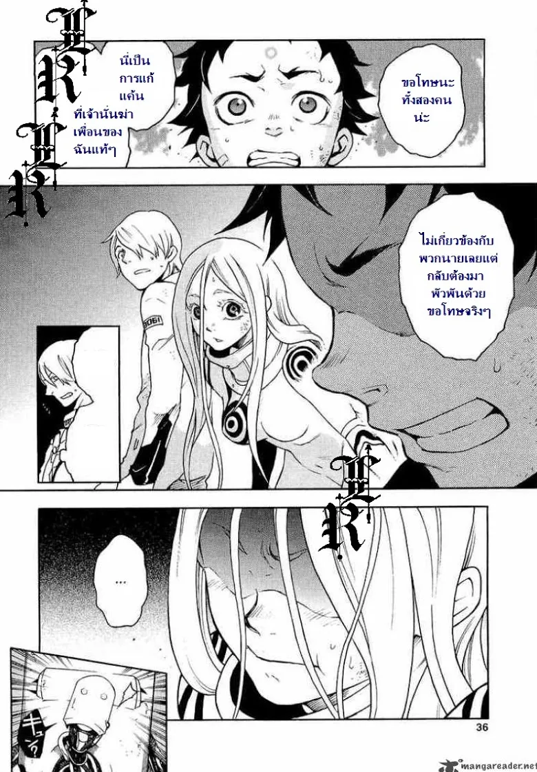 Deadman Wonderland - หน้า 34