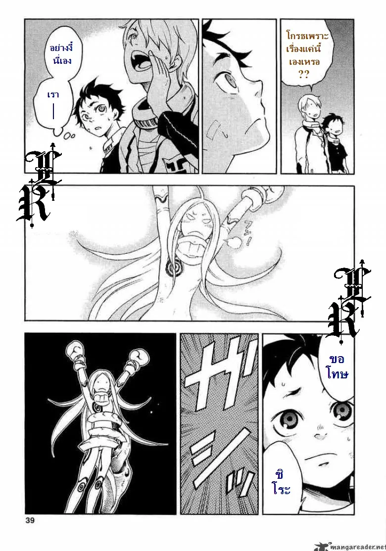 Deadman Wonderland - หน้า 37