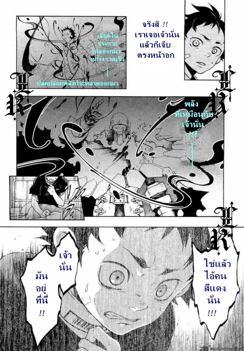 Deadman Wonderland - หน้า 4