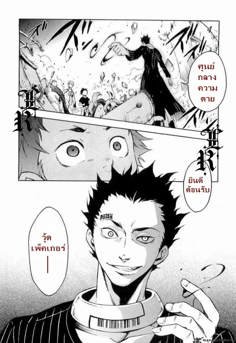 Deadman Wonderland - หน้า 43