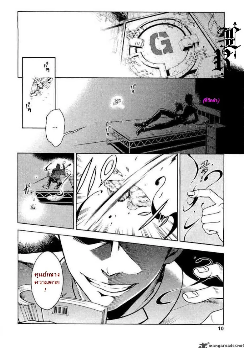 Deadman Wonderland - หน้า 8