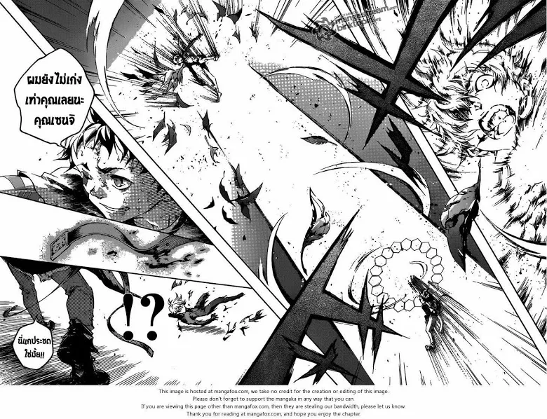 Deadman Wonderland - หน้า 2