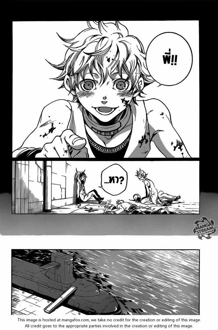 Deadman Wonderland - หน้า 8