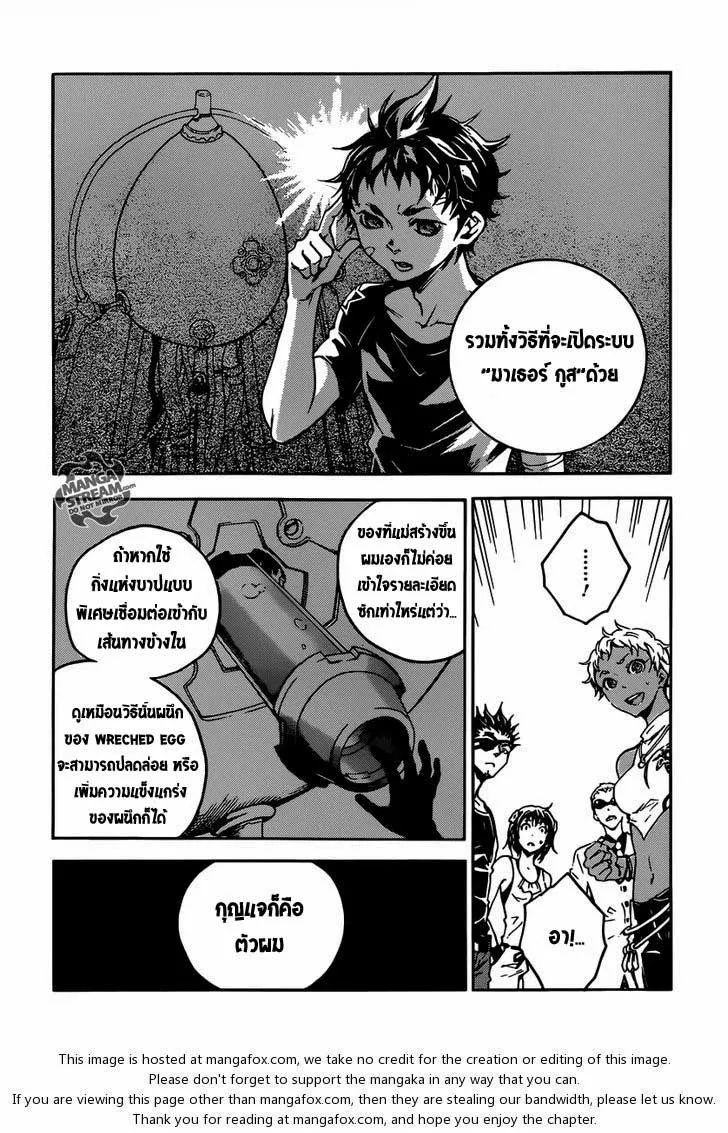 Deadman Wonderland - หน้า 11