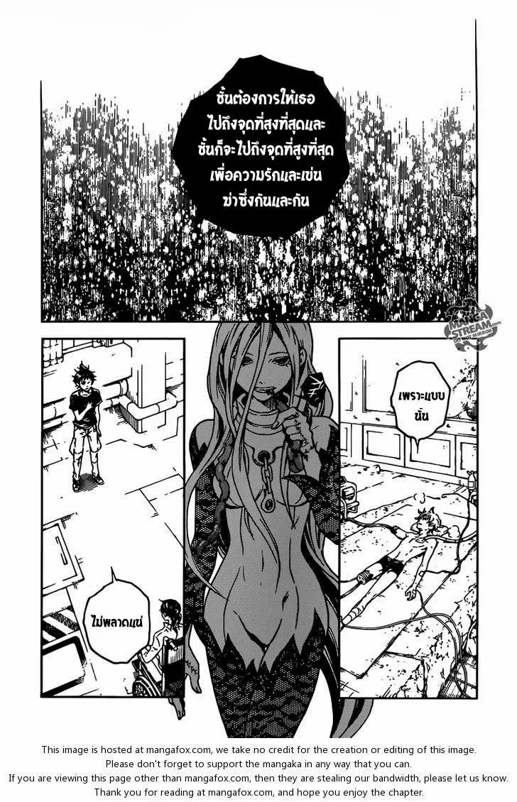 Deadman Wonderland - หน้า 15