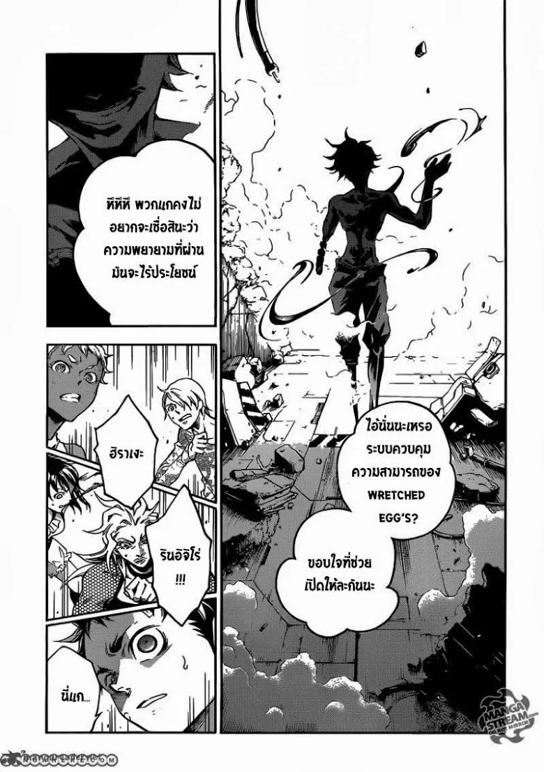 Deadman Wonderland - หน้า 11