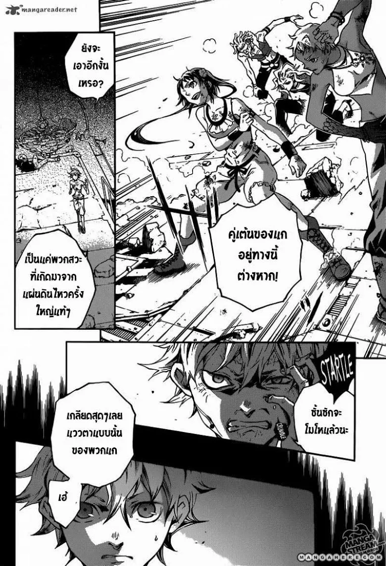 Deadman Wonderland - หน้า 31