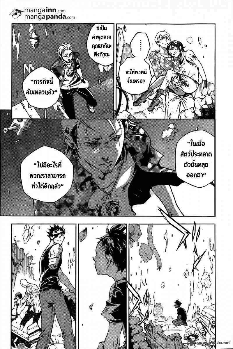 Deadman Wonderland - หน้า 10