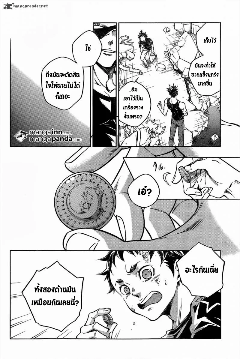 Deadman Wonderland - หน้า 12