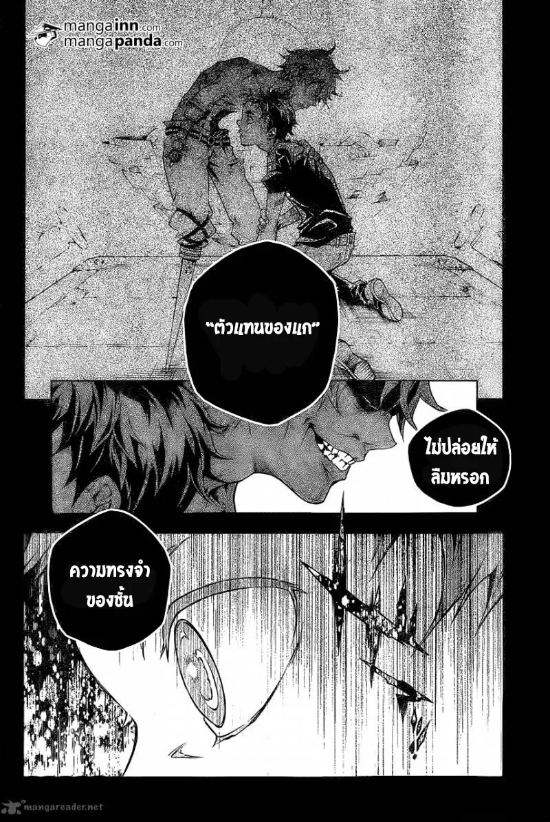 Deadman Wonderland - หน้า 16