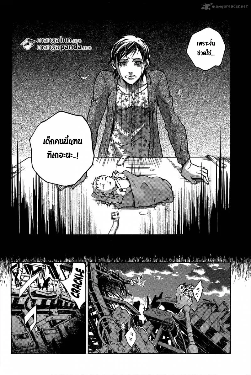 Deadman Wonderland - หน้า 32