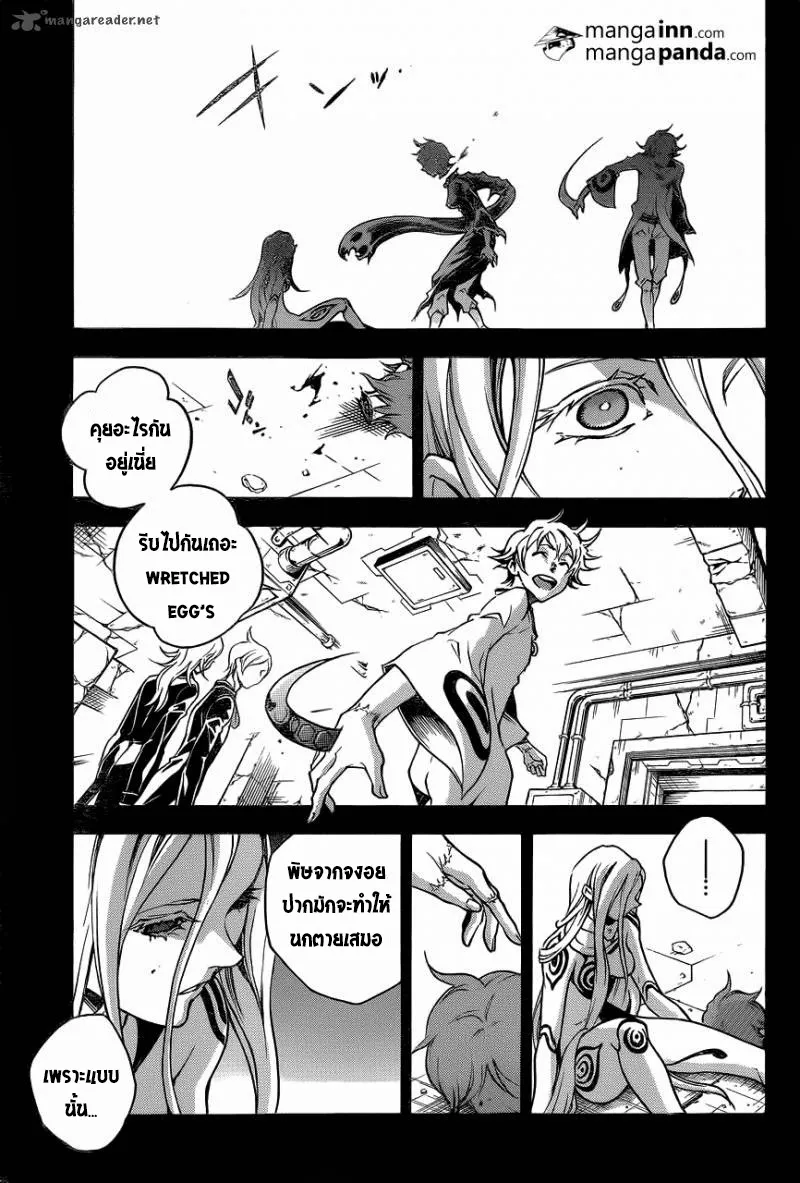 Deadman Wonderland - หน้า 5